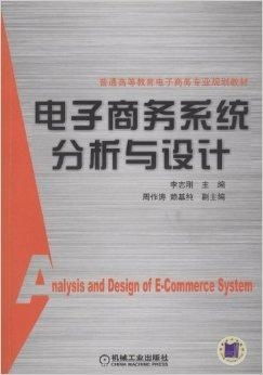 电子商务专业的高级说法