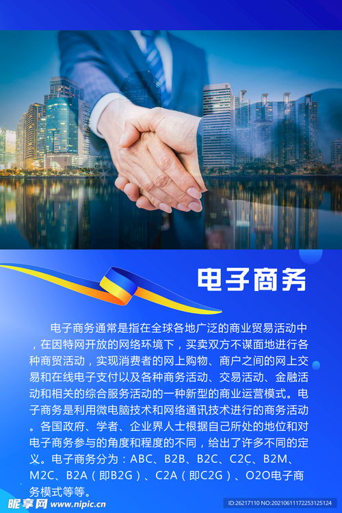 电子商务专业推介语简短