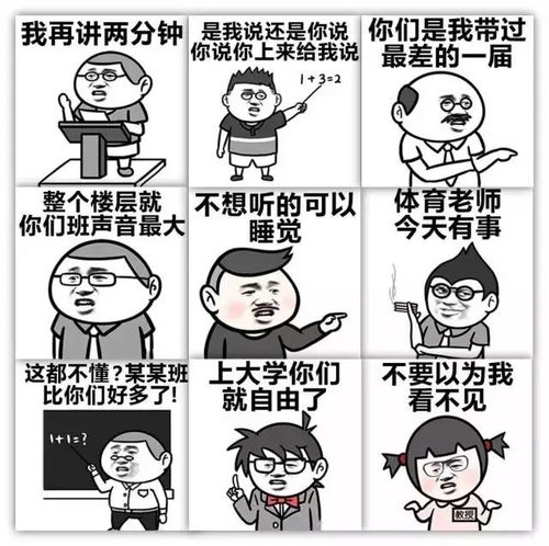 创意课堂，老师拍段子引发学生鞠躬敬礼，总裁好成流行语
