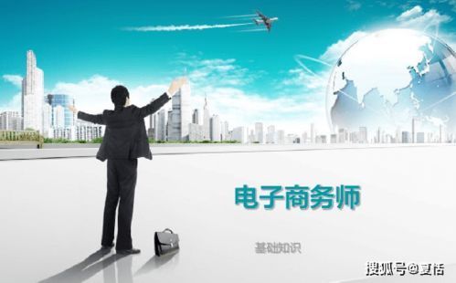 电子商务专业考取证件