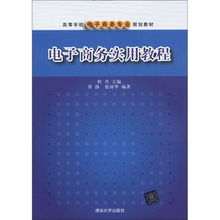 电子商务专业所属什么学