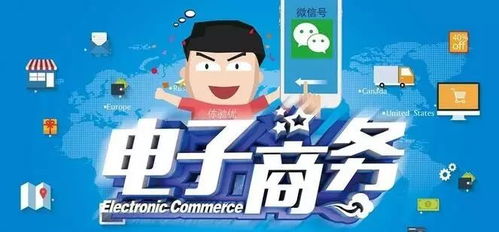 电子商务专业的软文图片