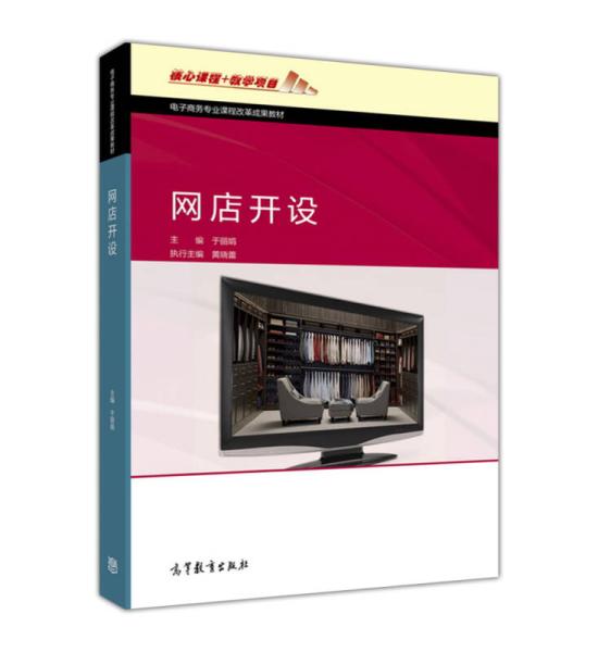 电子商务专业的成就故事