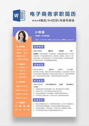 账号电子商务专业版