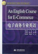 电子商务专业 英文介绍ppt