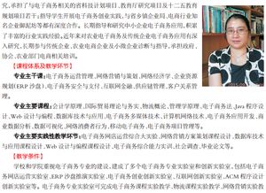 电子商务专业的自我简介