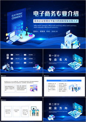 电子商务专业从哪开始