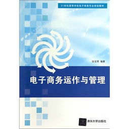 电子商务专业对未来规划
