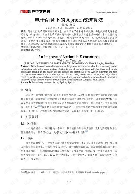 作文我的专业电子商务