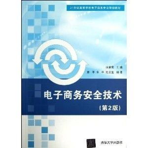 求职电子商务专业技能