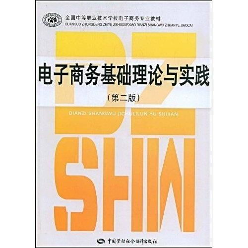 全媒体电子商务专业介绍