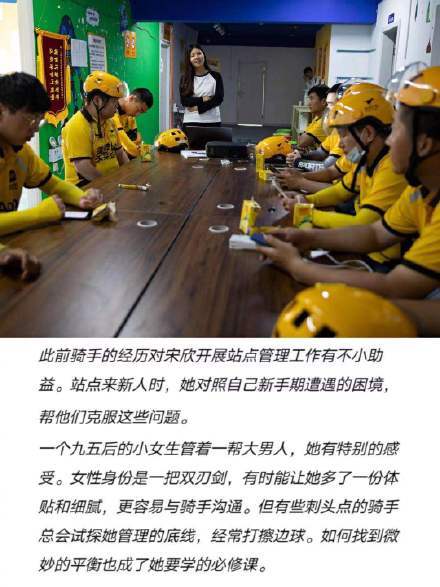 95后女生跑外卖一天赚两三百