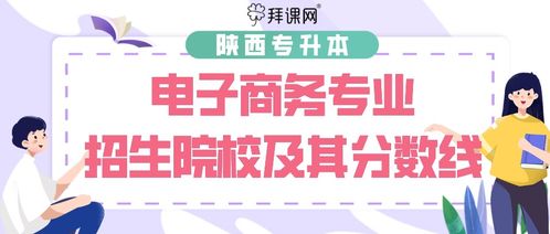 电子商务专业的表白情话