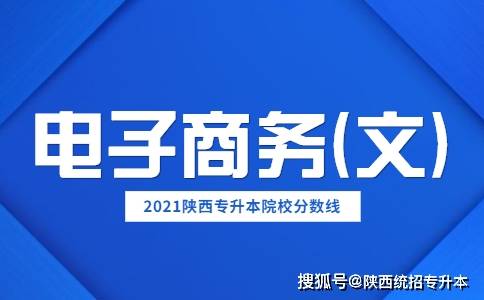 电子商务线下考什么专业