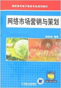 电子商务专业书怎么背