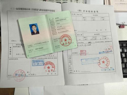 电子商务专业怎么评职称