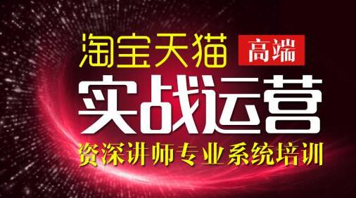 电子商务网店运营专业