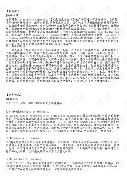 我爱电子商务专业作文