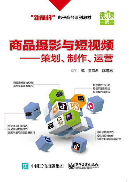 电子商务专业直播带货