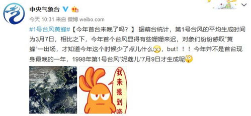 今年首个台风姗姗来迟，迟到一个多月的影响与应对