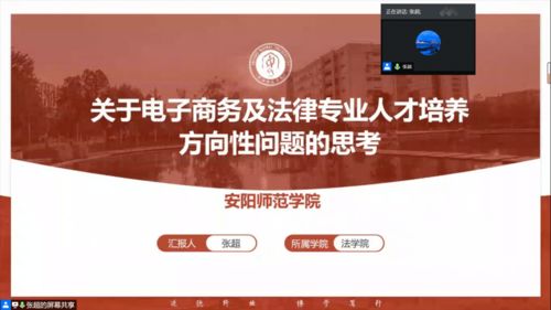 电子商务及法律专业招生