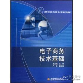 电子商务专业的主要课程