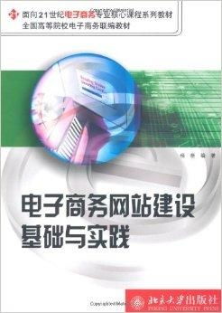 电子商务专业介绍说课