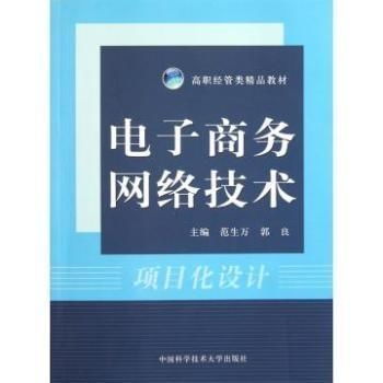 电子商务专业阅读书目