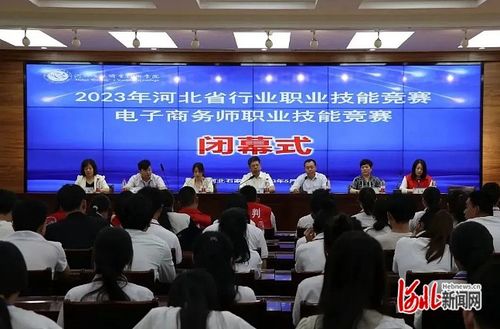 深泽县电子商务专业