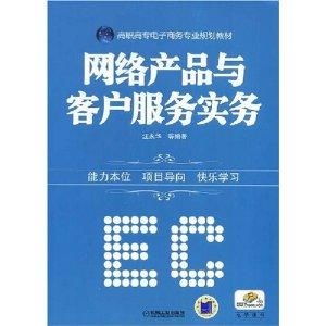 电子商务专业教材费