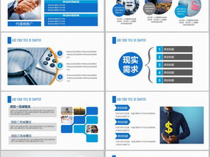 电子商务技术专业介绍ppt