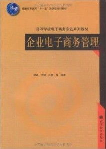 电子商务专业求职规划书