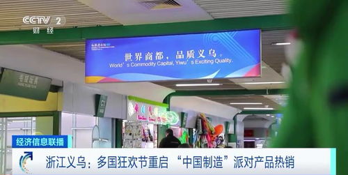 西班牙停电后中国品牌应急用品热销
