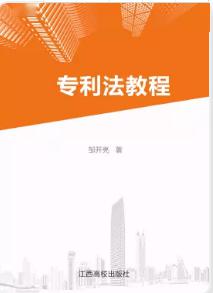肖飞多项专利因未缴年费专利权终止，创新成果面临尴尬境地