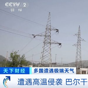 西班牙为何会发生如此大范围停电