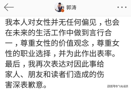 曾黎回应粉丝发致歉函引争议