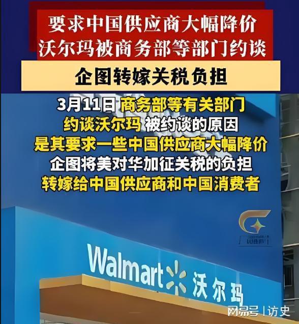 沃尔玛称关税成本由美国客户承担