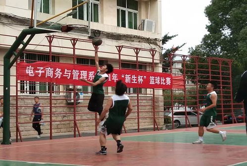 电子商务专业篮球比赛