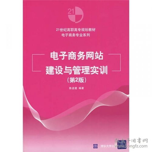 电子商务专业培训目标