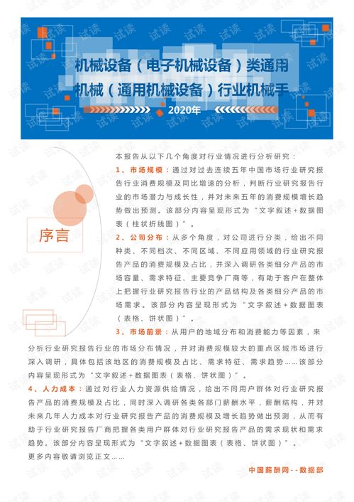 中职电子商务专业swot分析