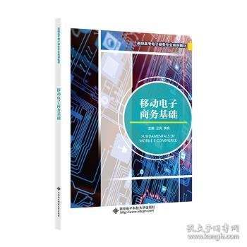 电子商务的专业书推荐