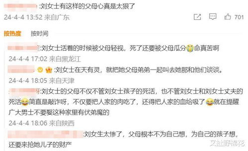 女儿女婿闹离婚，岳母的遗嘱深思