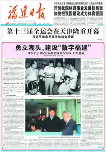 挺立潮头开新天——勇往直前的探索与奋进