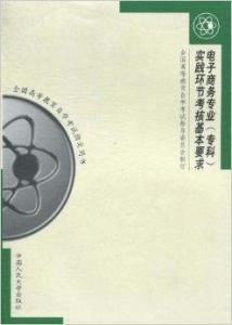 电子商务规范的专业名称