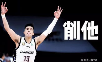 辽篮近6年来首次无缘总决赛