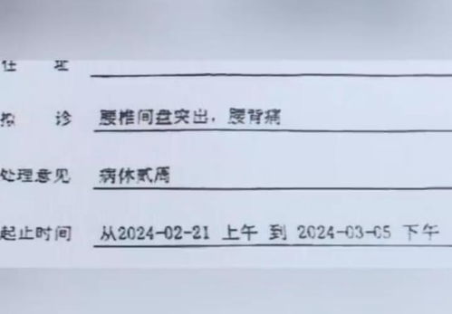 女子病假看演唱会遭辞退，法院判决引热议