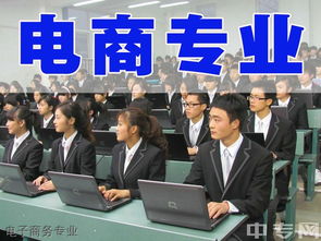 电子商务专业哪个院校好