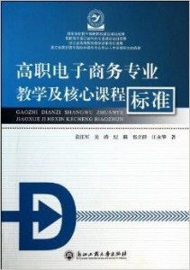 电子商务专业会淘汰吗