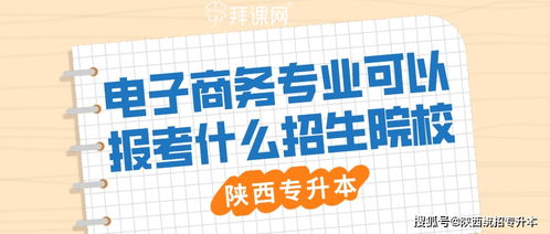 电子商务专业还招生吗