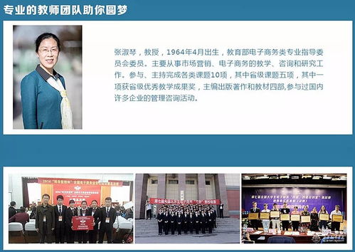 了解国际电子商务的专业